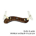 Viva La Musica Shoulder rest "DIAMOND" 1/2、1/4サイズのバイオリン用。 ヴィヴァ・ラ・ムジカ社の肩当て「ダイヤモンド」は、厳選されたメイプルの木目が美しい、世界で最も調整可能な肩当てです。 バイオリンの裏板にも使われる高級メイプル材により、プラスチック製とは明らかに異なる音の広がりを感じていただけるでしょう。 薄く、軽量で響きを妨げにくく、またエンドメンバーの可動域が広いので、お好みの位置で取り付けられ無理のない姿勢で演奏が可能です。 Viva La Musica Diamondシリーズはハイグレードな肩当てとして、プロの演奏家様にも定評頂いております。 ※ヴィヴァ・ラ・ムジカ肩当て「ダイヤモンドシリーズ」について 仕様上フォークメンバー（楽器に直接触れる脚の部分）のネジの回転（クリアランス）が左右で不均等な場合があります。 また天然木材を使用しており1台ずつ質感や杢目が異なります。 僅かな凹凸がある場合がございますが木材固有の個性でございますため、何卒ご容赦下さいます様お願い致します。 スロベニア製関連商品ヴィヴァ・ラ・ムジカ ダイヤモンド メイプル / ダーク バイオリン用...【オリジナル巾着セット】 ヴィヴァ・ラ・ムジカ ダイヤモンド メイプル...11,000円11,000円ヴィヴァ・ラ・ムジカ ダイヤモンド メイプル / ライト バイオリン用...バイオリン 肩当て ヴィヴァ・ラ・ムジカ ダイヤモンド メイプル / ...11,000円11,000円【オリジナル巾着セット】 ヴィヴァ・ラ・ムジカ ダイヤモンド メイプル...ヴィヴァ・ラ・ムジカ ダイヤモンド No.1 メイプル / ライト バ...11,000円12,100円ヴィヴァ・ラ・ムジカ ダイヤモンド No.1 メイプル / ダーク バ...ヴィヴァ・ラ・ムジカ オーガスチン メイプル / ゴールド バイオリン...12,100円8,030円【オリジナル巾着セット】 ヴィヴァ・ラ・ムジカ オーガスチン メイプル...ヴィヴァ・ラ・ムジカ オーガスチン メイプル / ブラック バイオリン...8,030円7,260円Viva La Musica Shoulder rest "DIAMOND" 1/2、1/4サイズのバイオリン用。 ヴィヴァ・ラ・ムジカ社の肩当て「ダイヤモンド」は、厳選されたメイプルの木目が美しい、世界で最も調整可能な肩当てです。 バイオリンの裏板にも使われる高級メイプル材により、プラスチック製とは明らかに異なる音の広がりを感じていただけるでしょう。 薄く、軽量で響きを妨げにくく、またエンドメンバーの可動域が広いので、お好みの位置で取り付けられ無理のない姿勢で演奏が可能です。 ※ヴィヴァ・ラ・ムジカ肩当て「ダイヤモンドシリーズ」について 仕様上フォークメンバー（楽器に直接触れる脚の部分）のネジの回転（クリアランス）が左右で不均等な場合があります。 また天然木材を使用しており1台ずつ質感や杢目が異なります。 僅かな凹凸がある場合がございますが木材固有の個性でございますため、何卒ご容赦下さいます様お願い致します。 スロベニア製