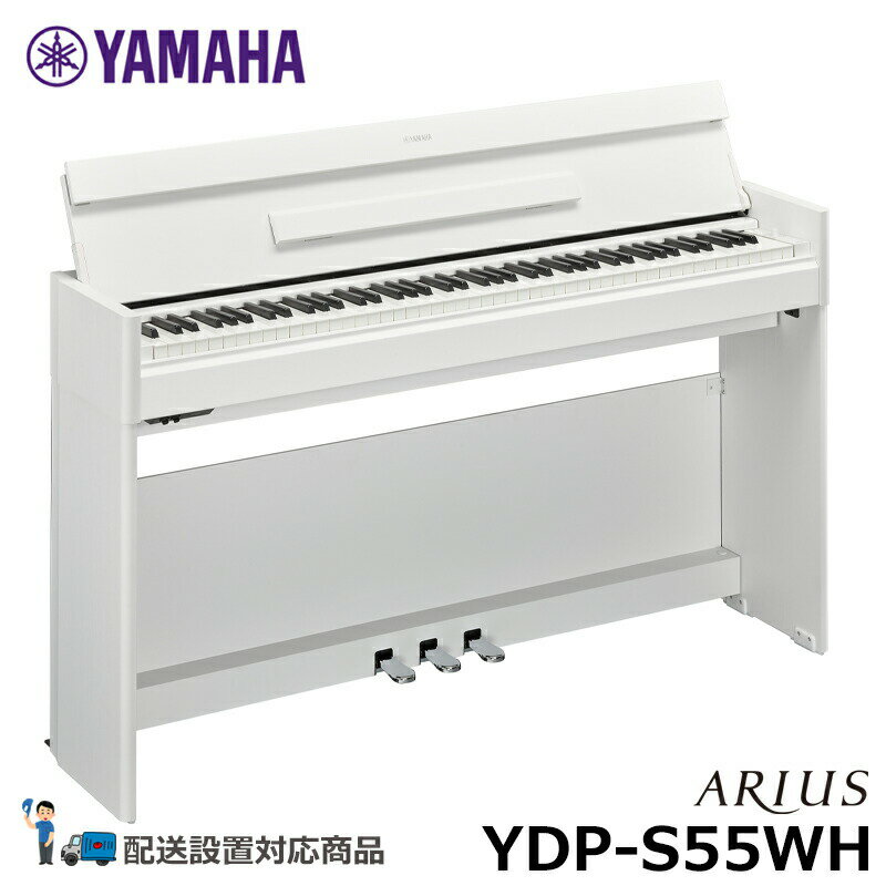 YAMAHA YDP-S55WH ꥦ ۥ磻ȥåĴ ̵(졦ΥǼԲ)