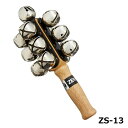 ゼンオン 鈴 スレイベル ZS-13 クリスマスソングに