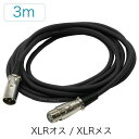 XLR - XLR 3ピン キャノン ケーブル 3M 送料無料 ゆうパケット便