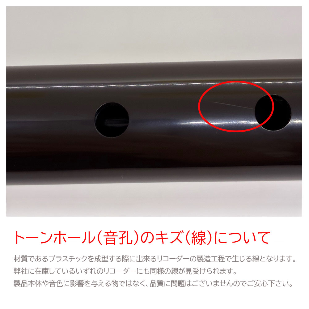 AULOS アウロス ソプラノリコーダー 502B シンフォニー ジャーマン式 リコーダー