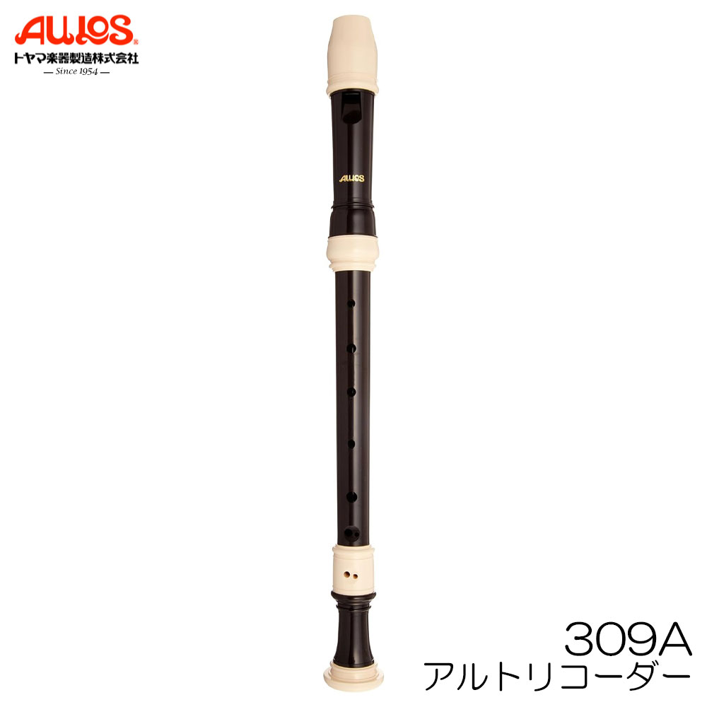 アルトリコーダー　バロック式　ベルカント　309A 吹いた際の息の抵抗感、タンギングの反応、音の存在感、どれも適度なバランスの人気モデル。 学校の音楽授業、音楽会、趣味の演奏など、どの場面でもオールマイティに活躍します。 ◆仕様 音域：f1 〜 g3 サイズ：47.7cm 素材：ABS樹脂製 形状：アーチ型ウィンドウェイ 足部管凹型ベル ◆付属品 抗菌ソフトケース ワンタッチ指かけ、掃除棒、グリス [特長] ・アーチ型・ウィンドウェイ 吹き心地にある程度の抵抗感を持たせることにより、息のコントロールをしやすくしました。張りのある輝かしい音色が出ます。 ・足部管凹型ベル 空気粒子の流れをスムーズにさせ、従来のベルに無い美しい響き、豊かな音量になります。 ・取り付けタイプ指掛け 奏者の手の位置に合わせてワンタッチで取り付けることができ、リコーダーの安定を助けます。 ※トーンホール(指で押さえる穴)にあるキズ(線)について 材質であるプラスチックを成型する際に出来るリコーダーの製造工程で生じる線となります。 弊社に在庫しているいずれのリコーダーにも同様の線が見受けられます。 製品本体や音色に影響を与える物ではなく、品質に問題はございませんのでご安心下さい。関連商品【抗菌キャップセット】AULOS アウロス アルトリコーダー 209B...【抗菌キャップセット】AULOS アウロス アルトリコーダー 309A...2,970円3,355円AULOS アウロス アルトリコーダー 509B シンフォニー バロッ...AULOS アウロス アルトリコーダー 209B ロビン バロック式 ...3,410円2,420円【抗菌キャップセット】AULOS アウロス アルトリコーダー 509B...ゼンオン ソプラノ リコーダー 130G ジャーマン式 ABS樹脂製 ...3,905円1,760円YAMAHA ヤマハ YRS-37III ジャーマン式 ソプラノ リコ...YAMAHA ヤマハ YRS-27III ジャーマン式 ソプラノ リコ...1,760円1,320円【5本セット】 YAMAHA ヤマハ YRS-27III ジャーマン式...AULOS アウロス ソプラノリコーダー 204A ロビン ジャーマン...5,060円1,760円AULOS アウロス アルトリコーダー 309A ベルカント バロック式 リコーダー