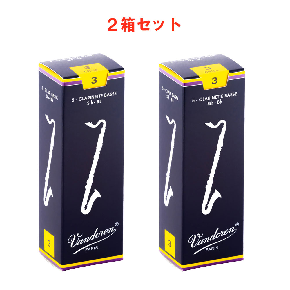樂天商城 - 【2箱セット】Vandoren トラディショナル 【硬さ:3】 (バスクラリネット用) バンドーレン リード 青箱 5枚入り
