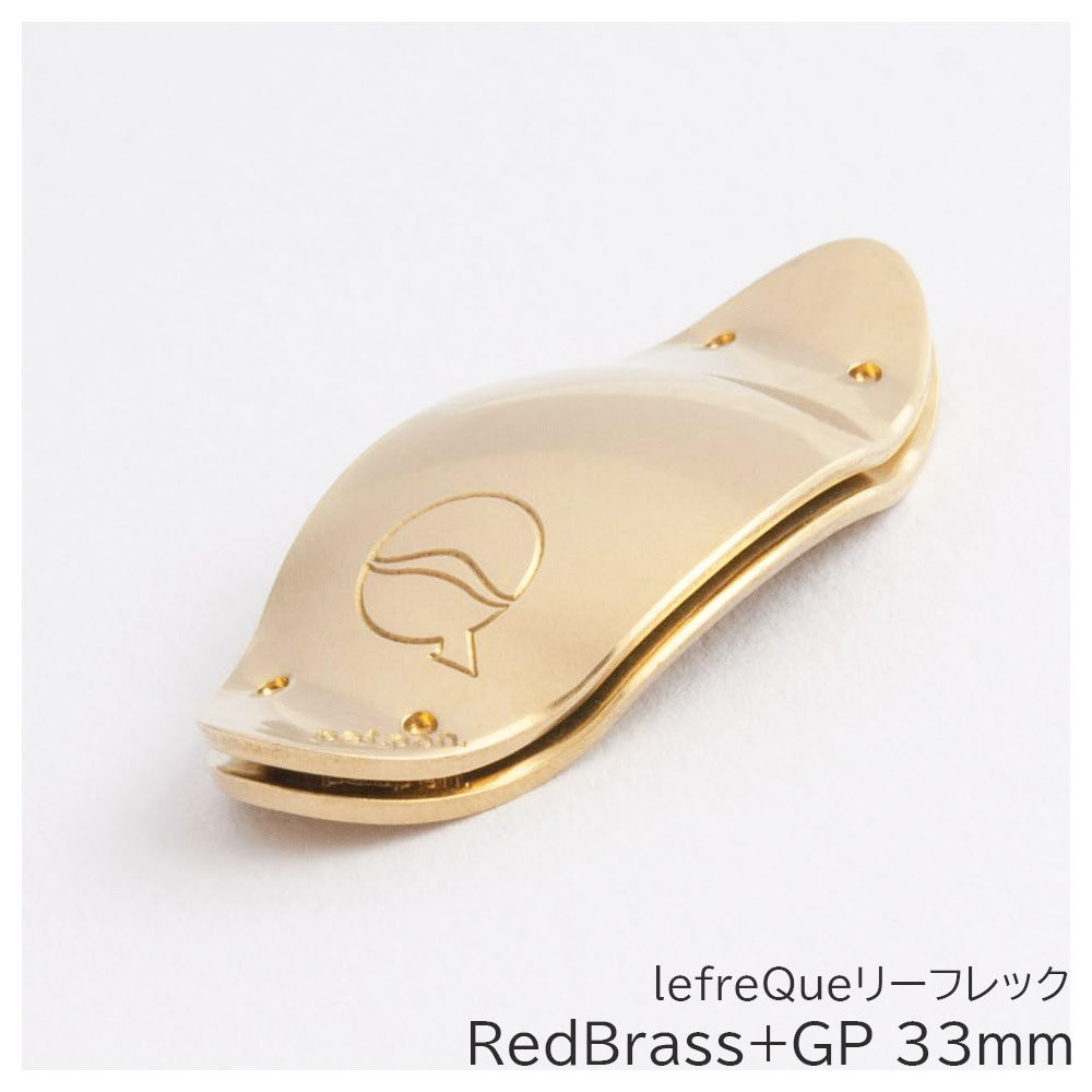 lefreQue リーフレック RedBrass + GoldPlate 33mm レッドブラス+ゴールドプレート