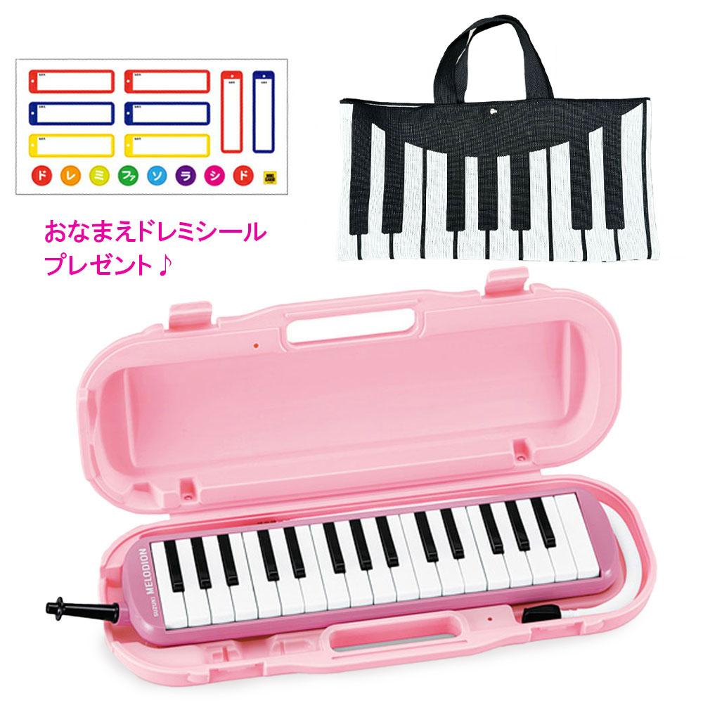 ※メロディオンMXA-32P(ピンク)とニット生地を採用した「鍵盤ハーモニカ」収納用のバッグ、オリジナルおなまえドレミシールをセットにしてお届け致します。 ◆メロディオン MXA-32P ピンク 吹く息がそのまま音になるように演奏できるメロディオン。色はピンクとグリーン（MXA-32G：生産完了）の2色展開です。付属のハードケースは卓奏唄口の収納が簡単にできる設計。さらにケースの横にも名前を記入できるのでロッカー収納時に自分のメロディオンをすぐに探せて便利です。またケースは開くと譜面立てとしてお使いいただけます。 卓奏唄口の収納が簡単にできる新ケースを採用しました。さらに便利に、さらに良い音長持ちのMXAシリーズです。 〈特徴〉 ・卓奏唄口は「置くだけ収納」だから準備もお片付けもラクラク 置くだけ収納卓奏唄口の収納は、ケースへのはめこみ式ではなく「置くだけ収納」です。サッと取り出せて、すぐにしまえるので、授業の準備も片付けもラクラクできます。教育現場の使い勝手を考慮したハードケースです。 ・ケース横にも名前を記入していただけます ケース横にも名前を記入ケースの両サイドに名前を記入していただけるスペースを設けました。ロッカー収納時にすぐに探せて便利です。 ・良い音が長持ちする秘密 リード鍵盤ハーモニカは、息を吹き込んだ時に内部で「リード」と呼ばれる小さな金属の板が振動し、音が鳴る仕組みです。リードは1秒間に数百回も振動しているため負担がかかります。スズキメロディオンはリン青銅という材料を使用した強くしなやかなリードを使用しているため折れにくく、良い音が長持ちします。さらに防錆塗装によって耐久性が向上しました。 ◆収納バッグ 32鍵盤用 ( 鍵盤・ブラック ) 小さなお子様でも開閉がしやすいように、マグネットホック(ボタン)を採用 A4サイズの楽譜も一緒に収納できるので鍵盤ハーモニカと一緒に持ち運びが出来とっても便利です。 商品サイズ：約 51×25 cm マチ無し関連商品SUZUKI スズキ MXA-32P メロディオン アルト ピンク 鍵...【オリジナルおなまえドレミシールプレゼント】YAMAHA ピアニカ ヤ...7,370円7,370円【オリジナルおなまえドレミシールプレゼント】YAMAHA ピアニカ ヤ...【オリジナルおなまえドレミシールプレゼント】YAMAHA P-32E ...7,370円7,370円【オリジナルおなまえドレミシールプレゼント】YAMAHA P-32EP...【オリジナルおなまえドレミシールプレゼント】YAMAHA P-32EP...7,370円7,370円【オリジナルおなまえドレミシールプレゼント】YAMAHA P-32E ...【おなまえドレミシールプレゼント】 YAMAHA P-32EO (チェ...7,370円7,370円【おなまえドレミシールプレゼント】 YAMAHA P-32EO (トゥ...【オリジナルおなまえドレミシールプレゼント】 YAMAHA P-32E...7,370円7,370円SUZUKI スズキ MXA-32P メロディオン アルト ピンク 鍵盤ハーモニカ (鍵盤・ブラックバッグセット) 【おなまえドレミシールプレゼント】