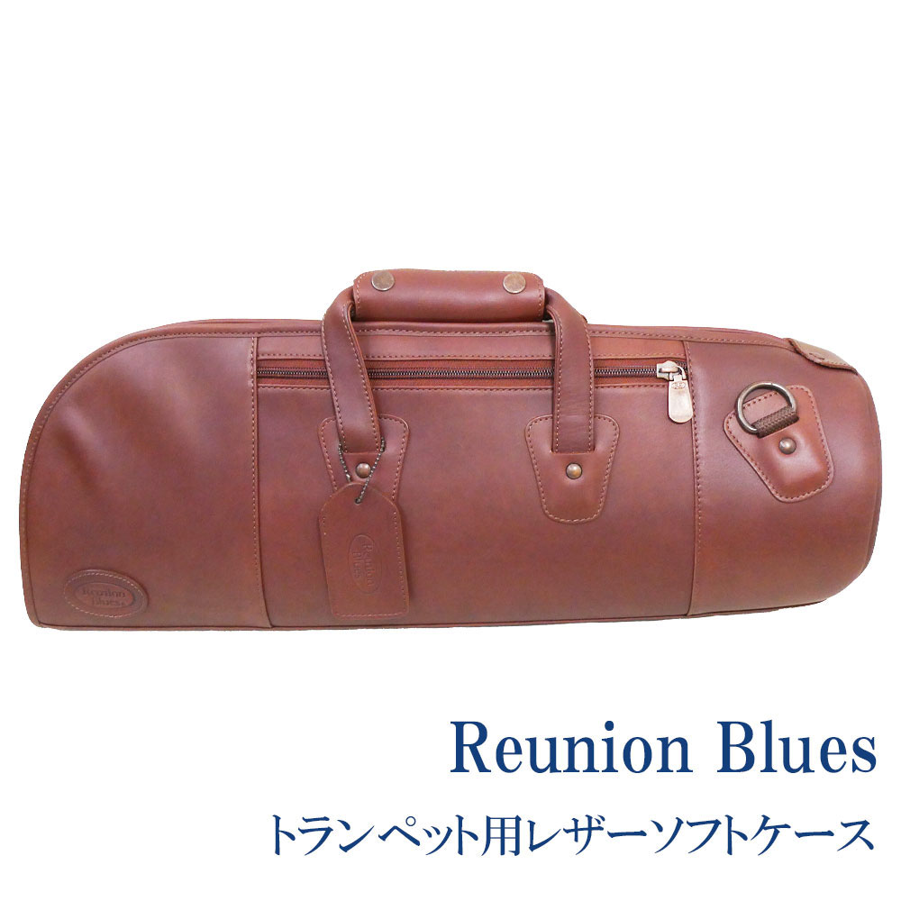 【アウトレット品】ReunionBlues ラニオンブルース トランペット用 レザー ソフトケース 生産終了品