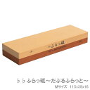 リード調整 クラリネット サックス ふらっ砥 だぶるふらっと 115×38×16 Mサイズ Cherry Reed Conditioner