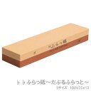 リード調整 クラリネット サックス ふらっ砥 だぶるふらっと 100×25×13 Sサイズ 【ネコポス】※日時指定非対応・郵便受けにお届け致します