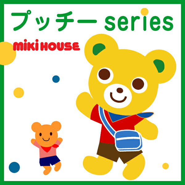 プッチーシリーズ