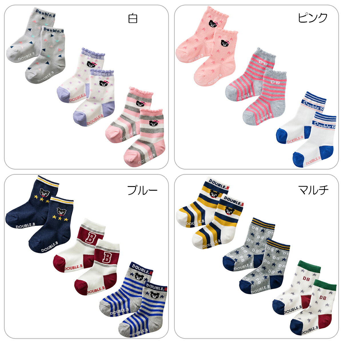 【30日限定ポイント5倍!】【アウトレット】【ミキハウス公式ショップ】ミキハウス ダブルB mikihouse ソックスパック(11cm-15cm) ベビー 赤...