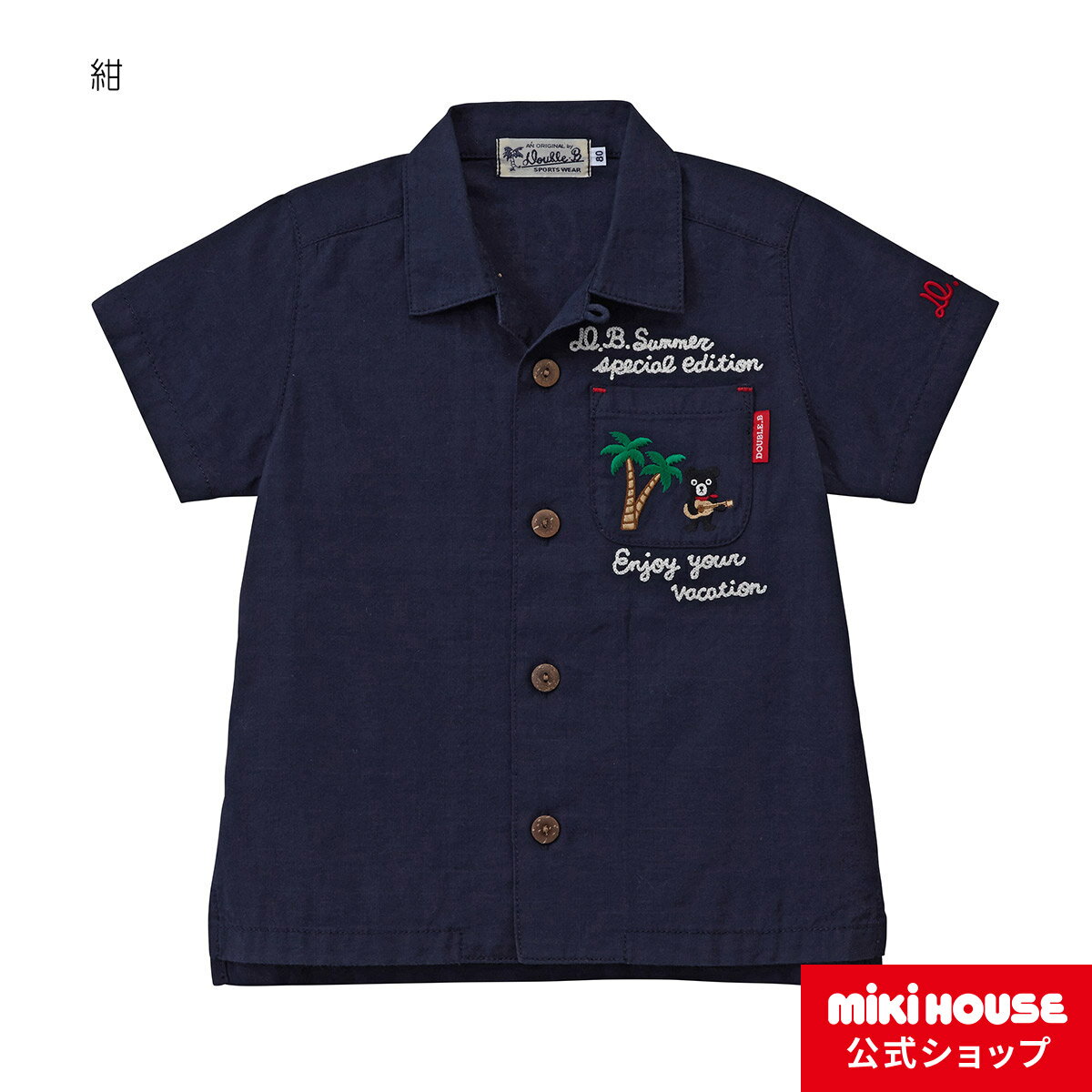 ミキハウス ダブルビー mikihouse シャツ(110cm・120cm・130cm・140cm) キッズ 子供服 こども 子供 女の子 男の子 半袖