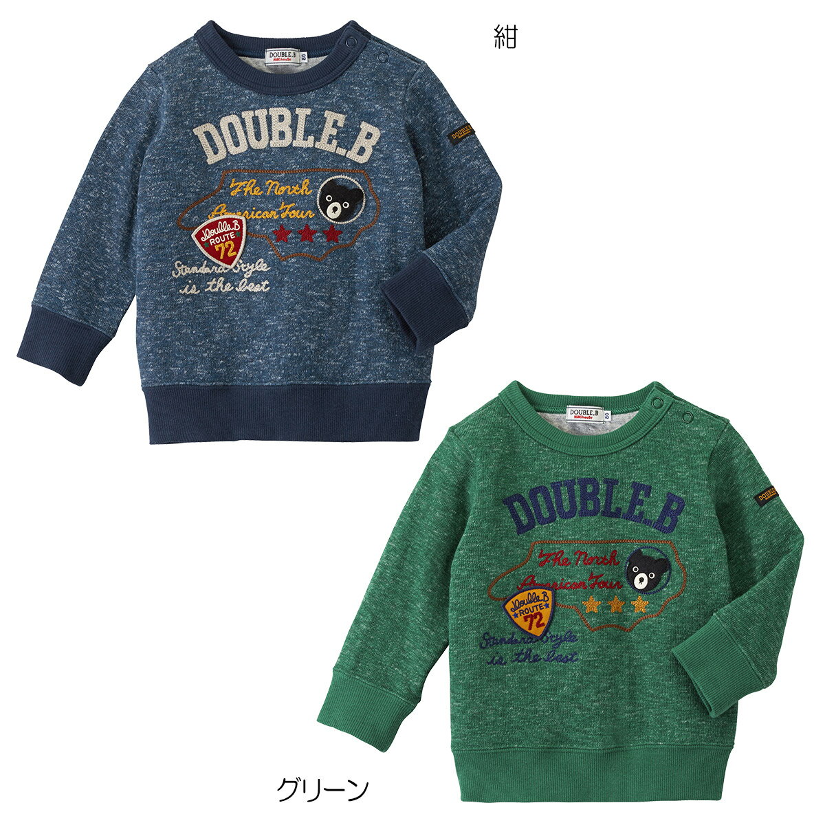 【アウトレット】ミキハウス ダブルビー mikihouse トレーナー(110cm・120cm・130cm) ベビー服 キッズ 子供服 こども 男の子 女の子 トップス 長袖 冬服のサムネイル