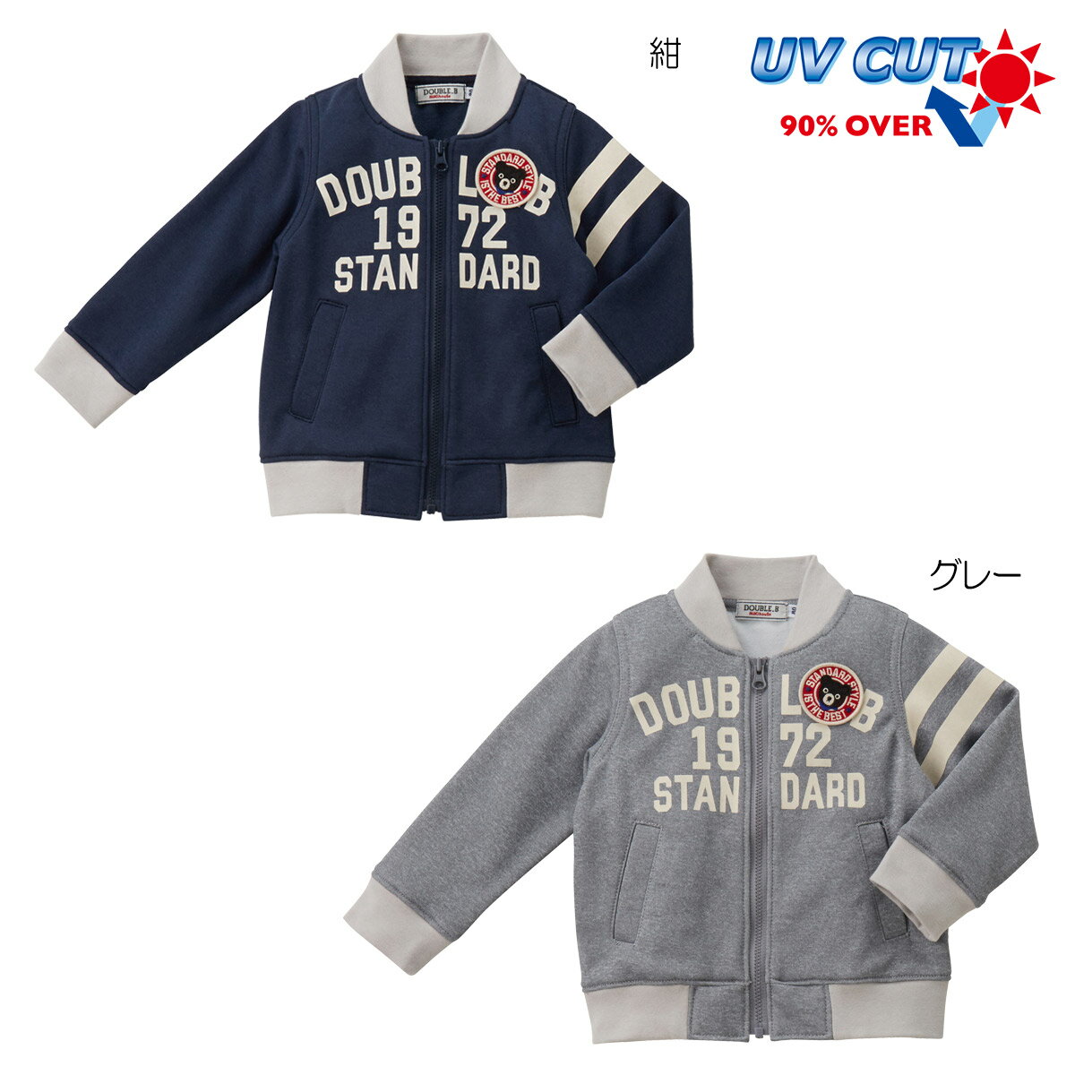 【アウトレット】【ミキハウス公式ショップ】ミキハウス ダブルB mikihouse ジャケット(110cm・120cm・130cm・140cm) キッズ 子供服 こども服 男の子 女の子 アウターのサムネイル