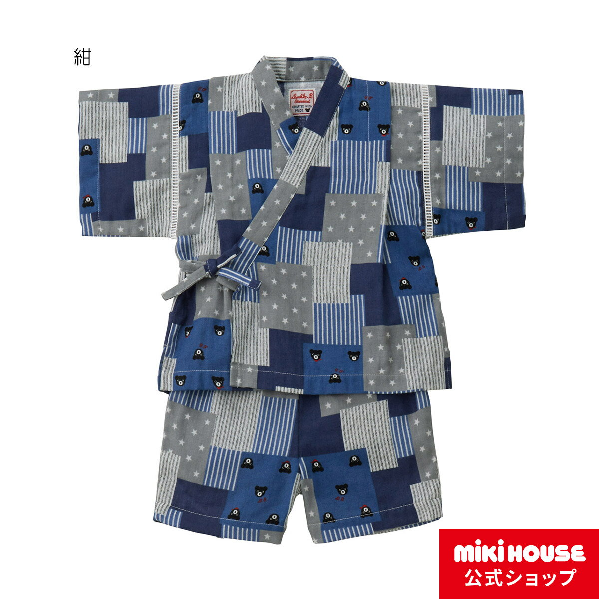 【アウトレット】ミキハウス mikihouse 甚平スーツ(80cm・90cm・100cm) キッズ 子供服 こども 子供 男の子 甚平 浴衣