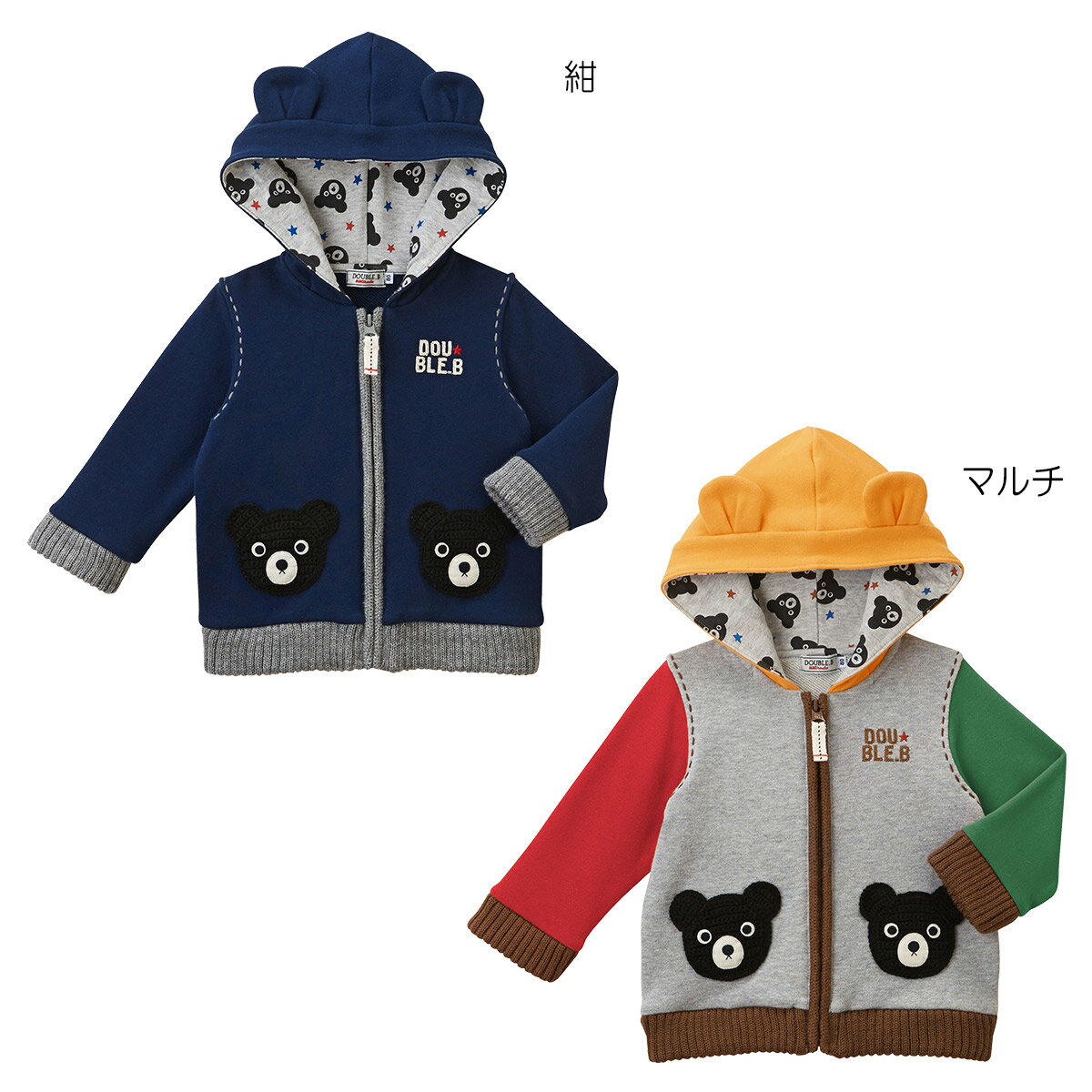 【アウトレット】ミキハウス ダブルビー mikihouse パーカー(110cm・120cm・130cm)のサムネイル
