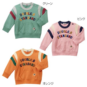【ポイント5倍!10/27 9:59まで】【アウトレット】【ミキハウス公式ショップ】ミキハウス ダブルB mikihouse トレーナー(110cm・120cm・130cm) ベビー服 キッズ 子供服 こども 男の子 女の子 トップス 長袖