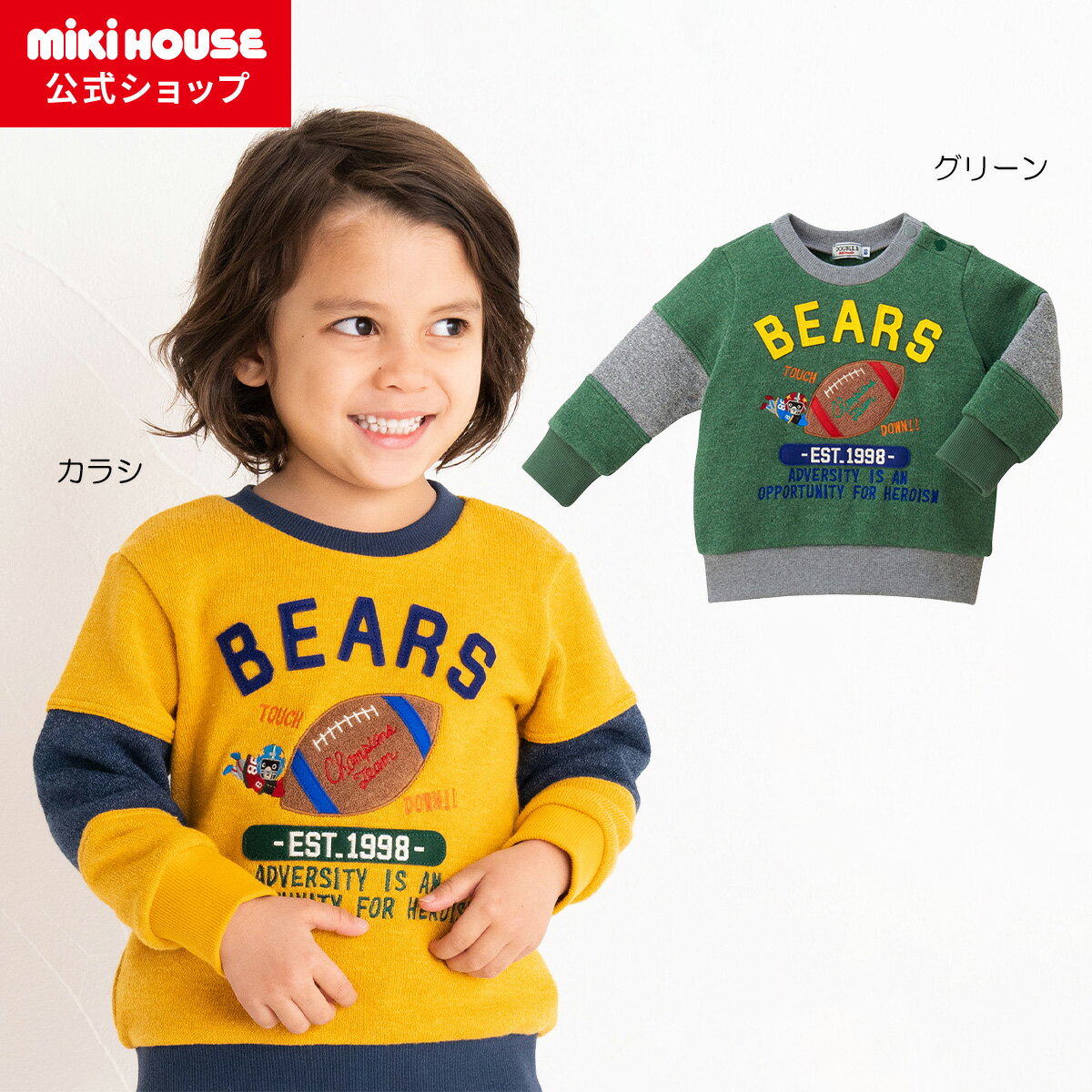 【アウトレット】【ミキハウス公式ショップ】ミキハウス ダブルB mikihouse トレーナー (90cm・100cm)　ベビー服 キッズ 子供服 こども 男の子 女の子 トップス 長袖(4)