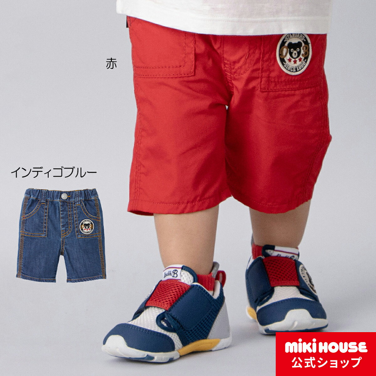 ミキハウス ベビー服 男の子 【アウトレット】【ミキハウス公式ショップ】ミキハウス ダブルB mikihouse ハーフパンツ(80cm・90cm・100cm・110cm・120cm・130cm・140cm・150cm) ベビー服 キッズ 子供服 こども 男の子 女の子 ボトムス ズボン