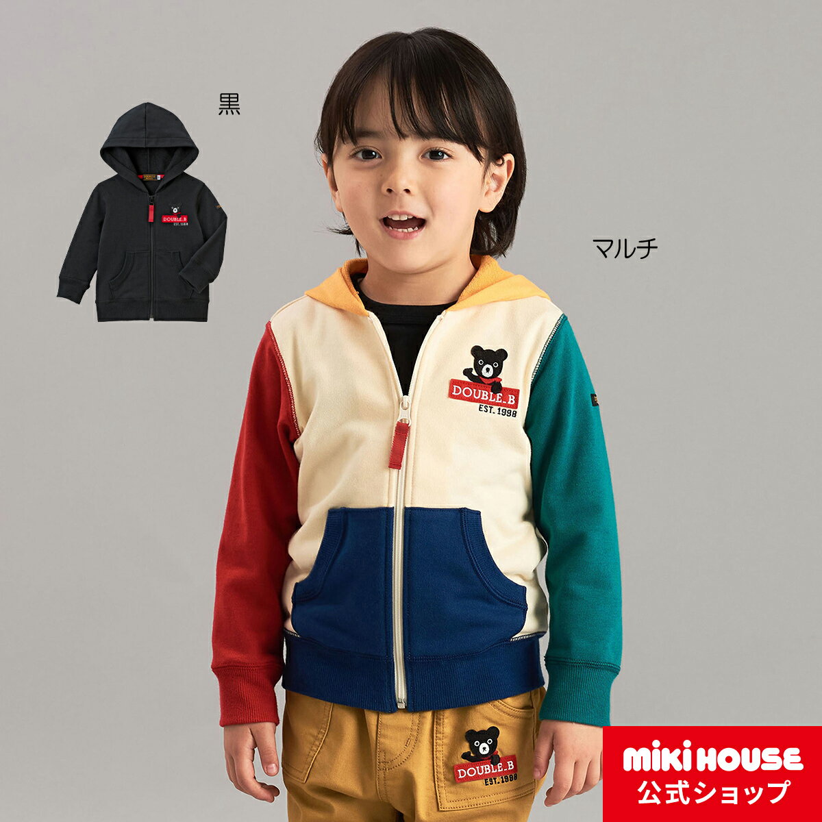 【ミキハウス公式ショップ】ミキハウス ダブルB mikihouse パーカー＜80cm 90cm 100cm 110cm 120cm 130cm＞ ベビー服 キッズ 子供服 こども 子供 女の子 男の子 UVカット アウター