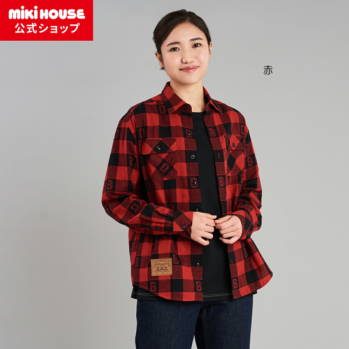 【アウトレット】【ミキハウス公式ショップ】ミキハウス ダブルB mikihouse ブロックチェック