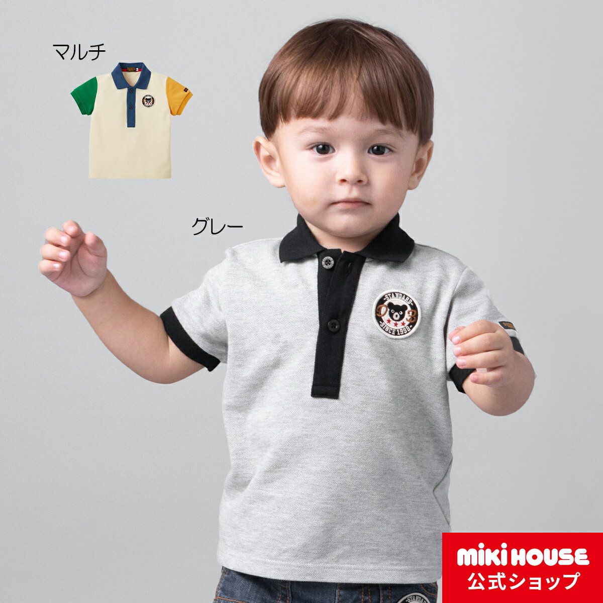 ミキハウス ベビー服 男の子 【アウトレット】【ミキハウス公式ショップ】ミキハウス ダブルB mikihouse ポロシャツ(80cm・90cm・100cm・110cm・120cm・130cm・140cm・150cm) ベビー服 キッズ 子供服 こども 男の子 女の子 トップス 半そで