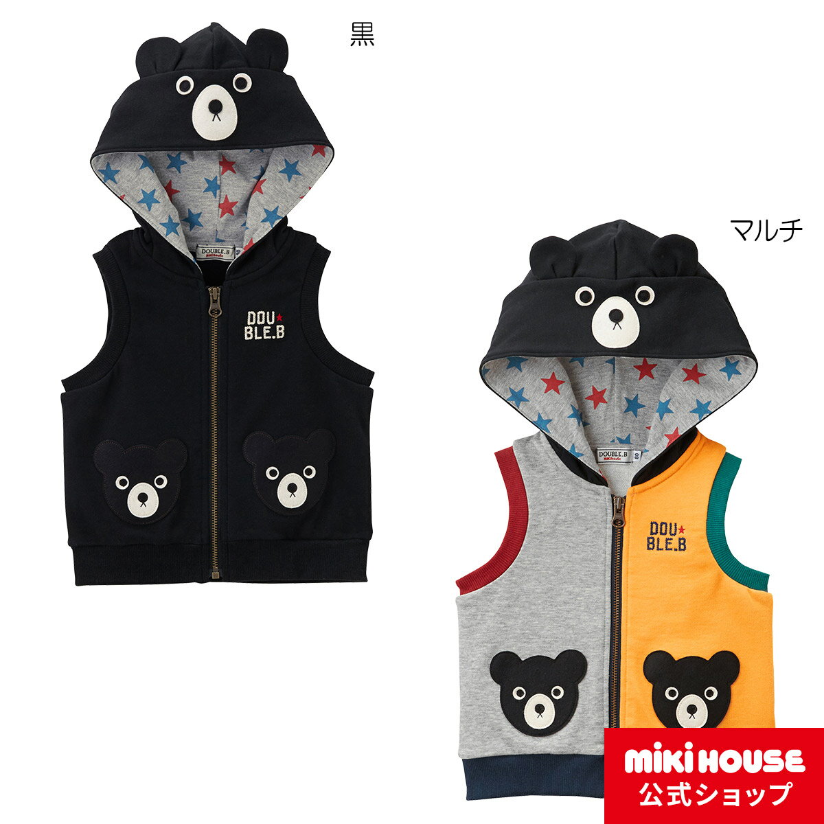 ミキハウス ダブルビー mikihouse なりきりベスト(110cm・120cm) ベビー服 キッズ 子供服 こども 男の子 女の子 トップス 羽織り はおりもの ベストのサムネイル