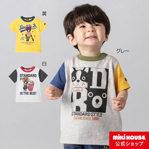 【ポイント5倍!10/27 9:59まで】【アウトレット】【ミキハウス公式ショップ】ミキハウス ダブルB mikihouse Tシャツ(80cm・90cm・100cm・110cm・120cm・130cm) ベビー服 キッズ 子供服 こども 男の子 女の子 トップス 半そで