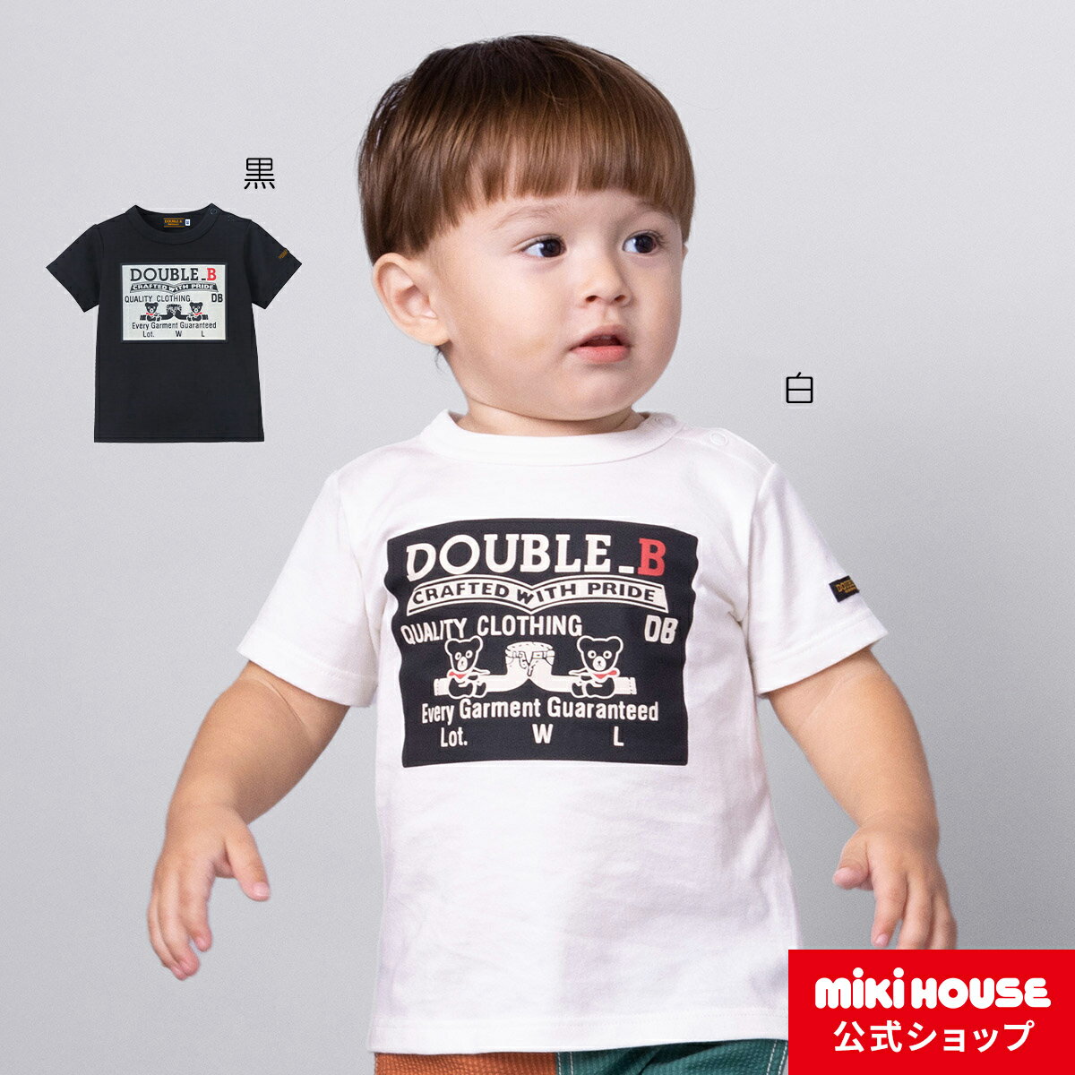 【ミキハウス公式ショップ】ミキハウス ダブルB mikihouse Tシャツ(80cm・90cm・100cm・110cm・120cm・130cm・140cm・150cm) ベビー服 キッズ 子供服 こども 男の子 女の子 トップス 半そでのサムネイル