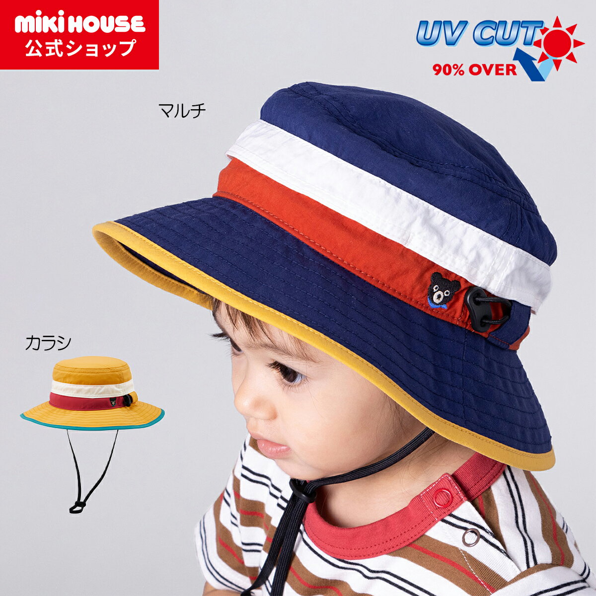 【アウトレット】【ミキハウス公式ショップ】ミキハウス ダブルB mikihouse 帽子〈S-LL(