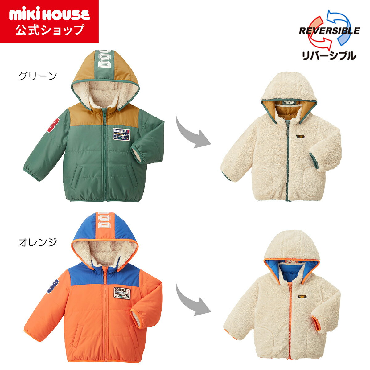 【アウトレット】【ミキハウス公式ショップ】ミキハウス ダブルB mikihouse ジャンパー(80cm-150cm) キッズ 子供服 こども服 男の子 女の子...