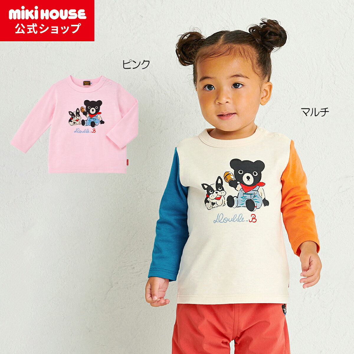 楽天市場】100cm 男の子(ブランドミキハウス)(Tシャツ 楽天市場】100cm 男の子(ブランドミキハウス)(Tシャツ