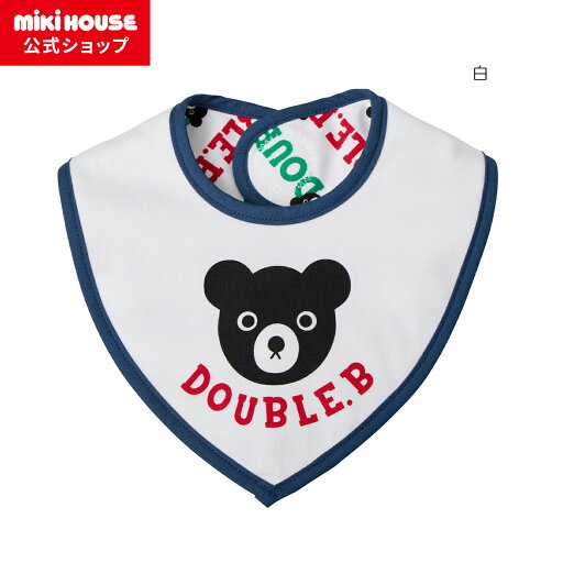 【ミキハウス公式ショップ】ミキハウス ダブルB mikihouse スタイ ベビー ベビー用品 赤ちゃん よだれかけ 男の子 女の子 ギフト お祝い プレゼント 出産準備 出産祝い ビブ ベビースタイ 無撚糸 はっ水 【ミキハウス公式ショップ】ミキハウス ダブルB mikihouse スタイ ベビー ベビー用品 赤ちゃん よだれかけ 男の子 女の子 ギフト お祝い プレゼント 出産準備 出産祝い ビブ ベビースタイ 無撚糸 はっ水