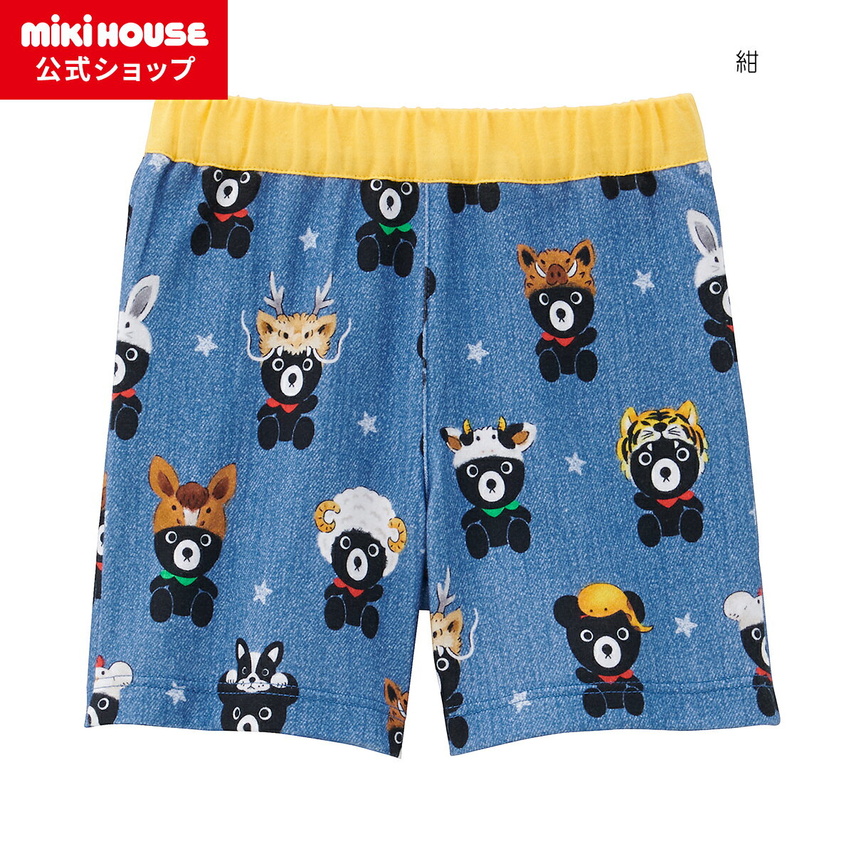 【15日限定！ ポイント5倍】＼2025新作／【ミキハウス公式ショップ】ミキハウス ダブルB mikihouse 5分丈パンツ＜80cm・90cm・100cm・110cm・120cm・130cm＞ ベビー服 キッズ 子供服 こども 男の子 女の子 ボトムス ズボンのサムネイル