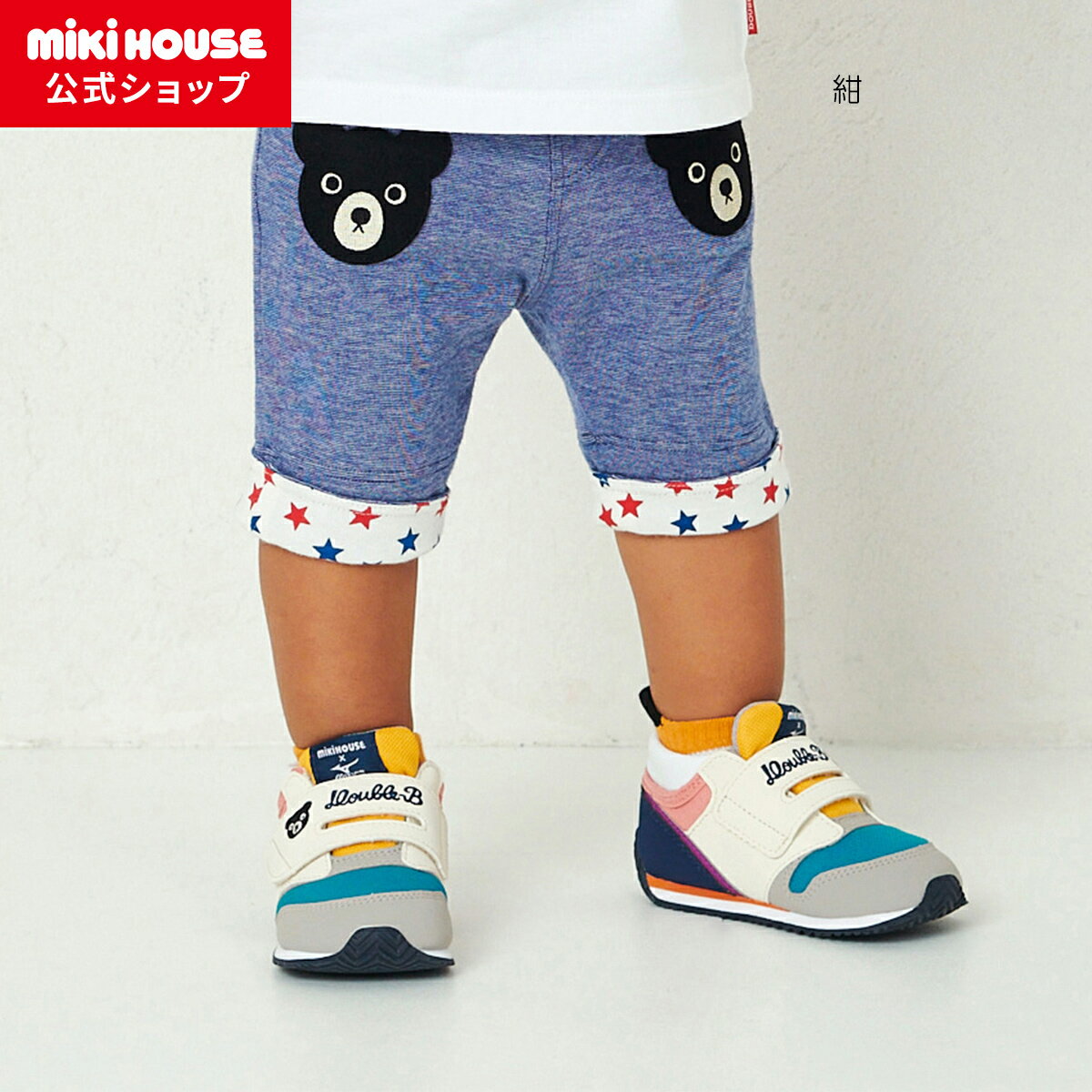 楽天ミキハウス公式楽天ショップ【ミキハウス公式ショップ】ミキハウス ダブルビー mikihouse 7分丈パンツ＜80cm・90cm・100cm・110cm・120cm＞ ベビー服 キッズ 子供服 こども 男の子 女の子 ボトムス ズボン