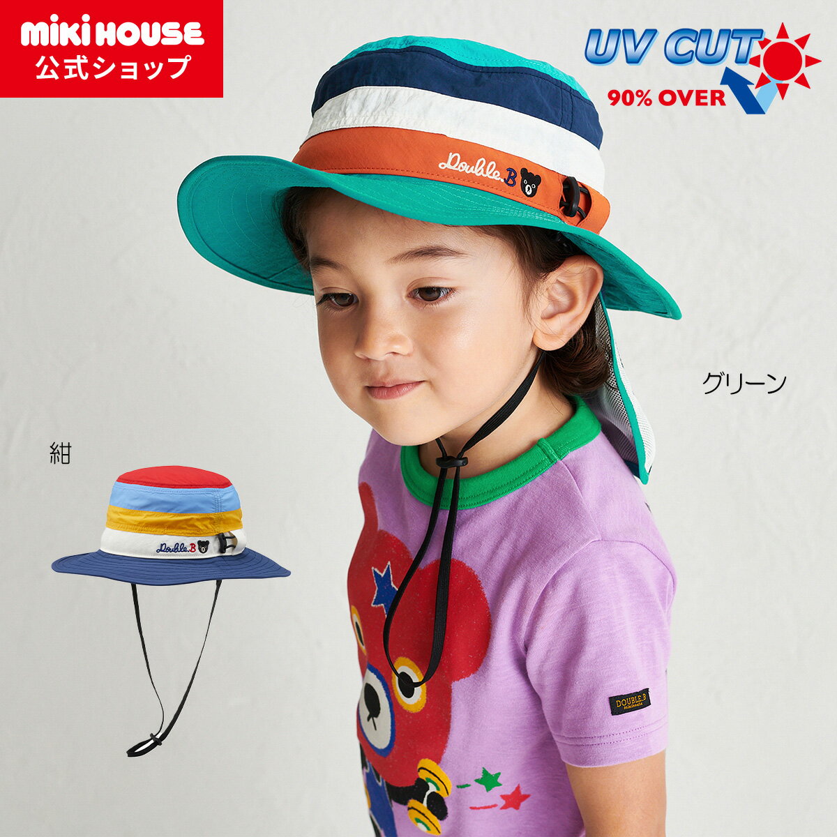 ＼2025新作／【ミキハウス公式ショップ】ミキハウス ダブルB mikihouse 帽子＜S-LL(