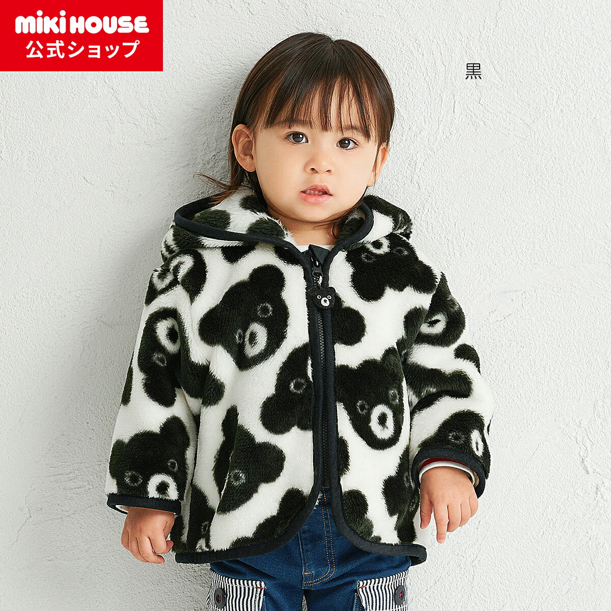 ＼2024新作／【ミキハウス公式ショップ】ミキハウス ダブルB mikihouse ブランケットコート＜80cm・90cm・100cm・110cm＞ キッズ 子供服 こども服 男の子 女の子 コート 防寒 アウターのサムネイル