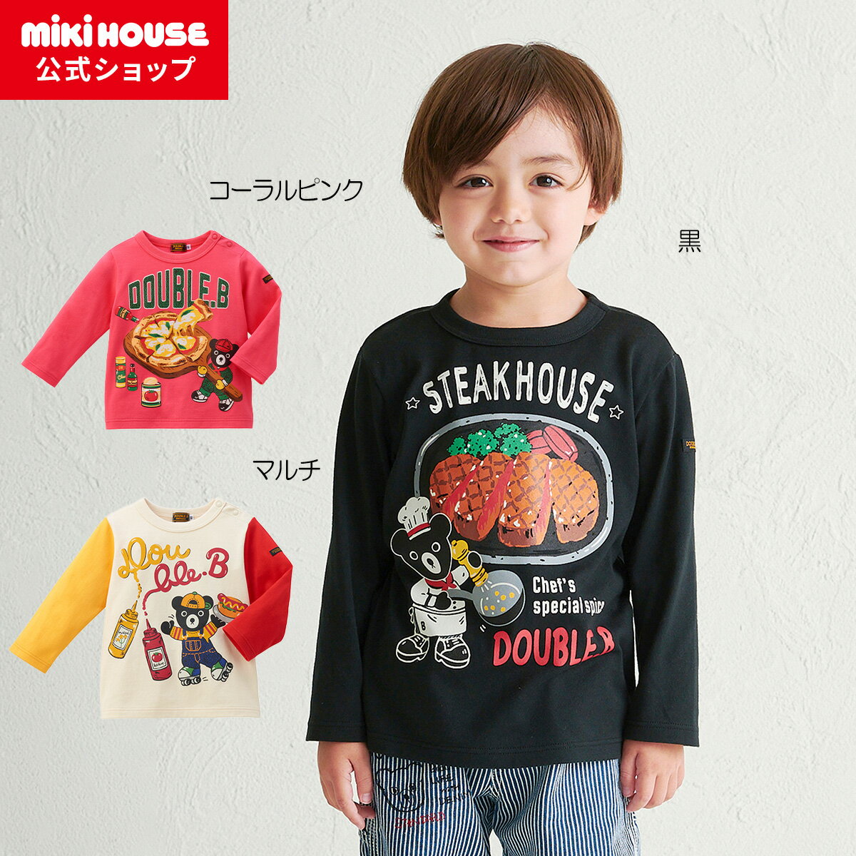 楽天市場】100cm 男の子(ブランドミキハウス)(Tシャツ 楽天市場】100cm 男の子(ブランドミキハウス)(Tシャツ