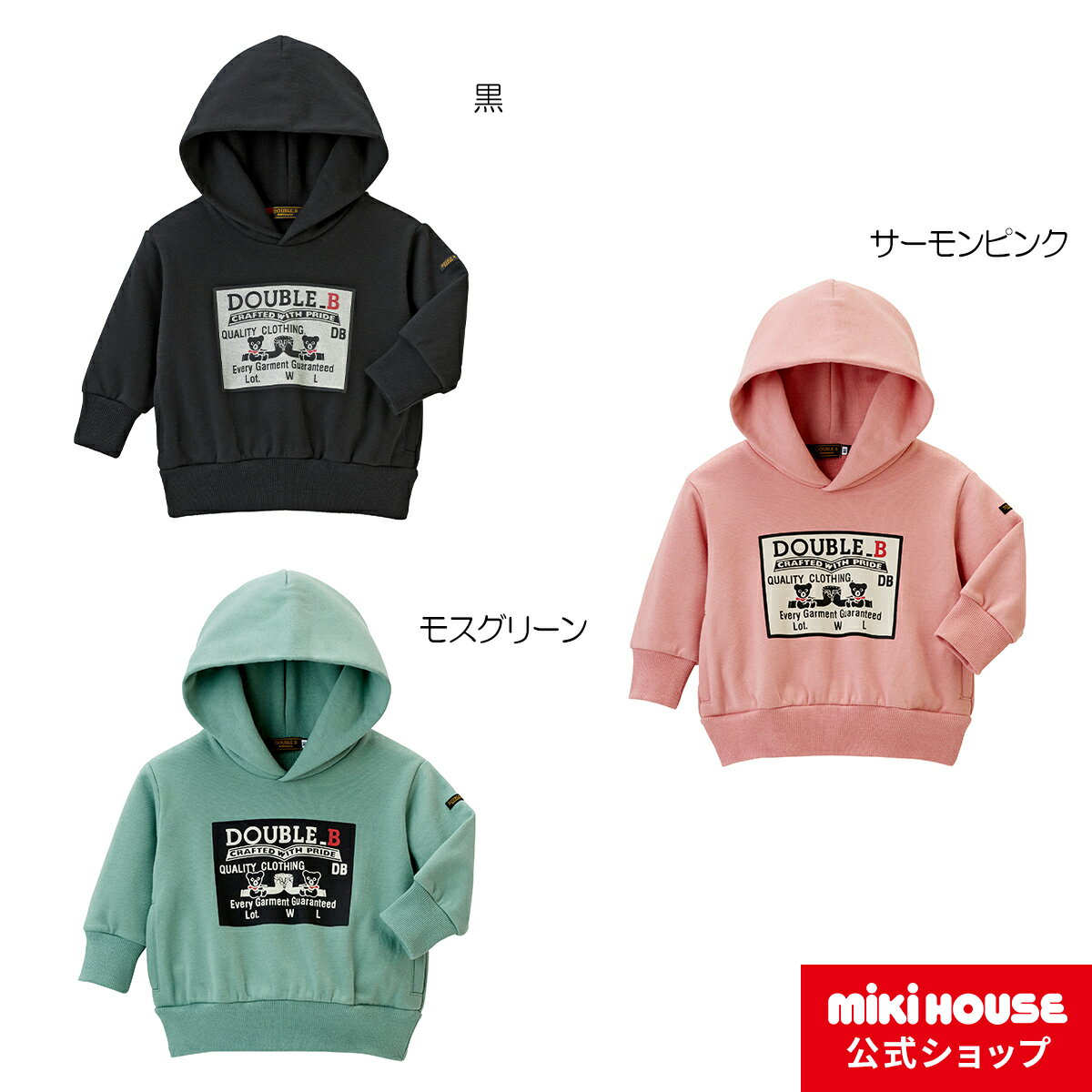 【ミキハウス公式ショップ】ミキハウス ダブルB mikihouse フーディー＜80cm 90cm 100cm 110cm 120cm 130cm＞ ベビー服 キッズ 子供服 こども 子供 女の子 男の子 UVカット アウター