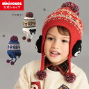 【ミキハウス公式ショップ】ミキハウス ダブルB mikihouse フード<S-M(46cm-56cm)> ベビー キッズ 赤ちゃん 男の子 女の子 防寒 帽子...
