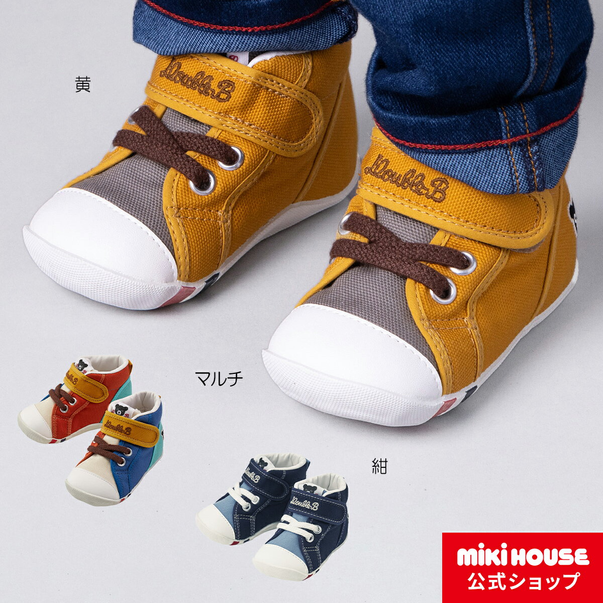 ڥߥϥåסۥߥϥ ֥B mikihouse եȥ٥ӡ塼(12cm-13.5cm) ٥ӡ å ֤ ˤλ λ  ץ쥼 лˤ  եȥ塼