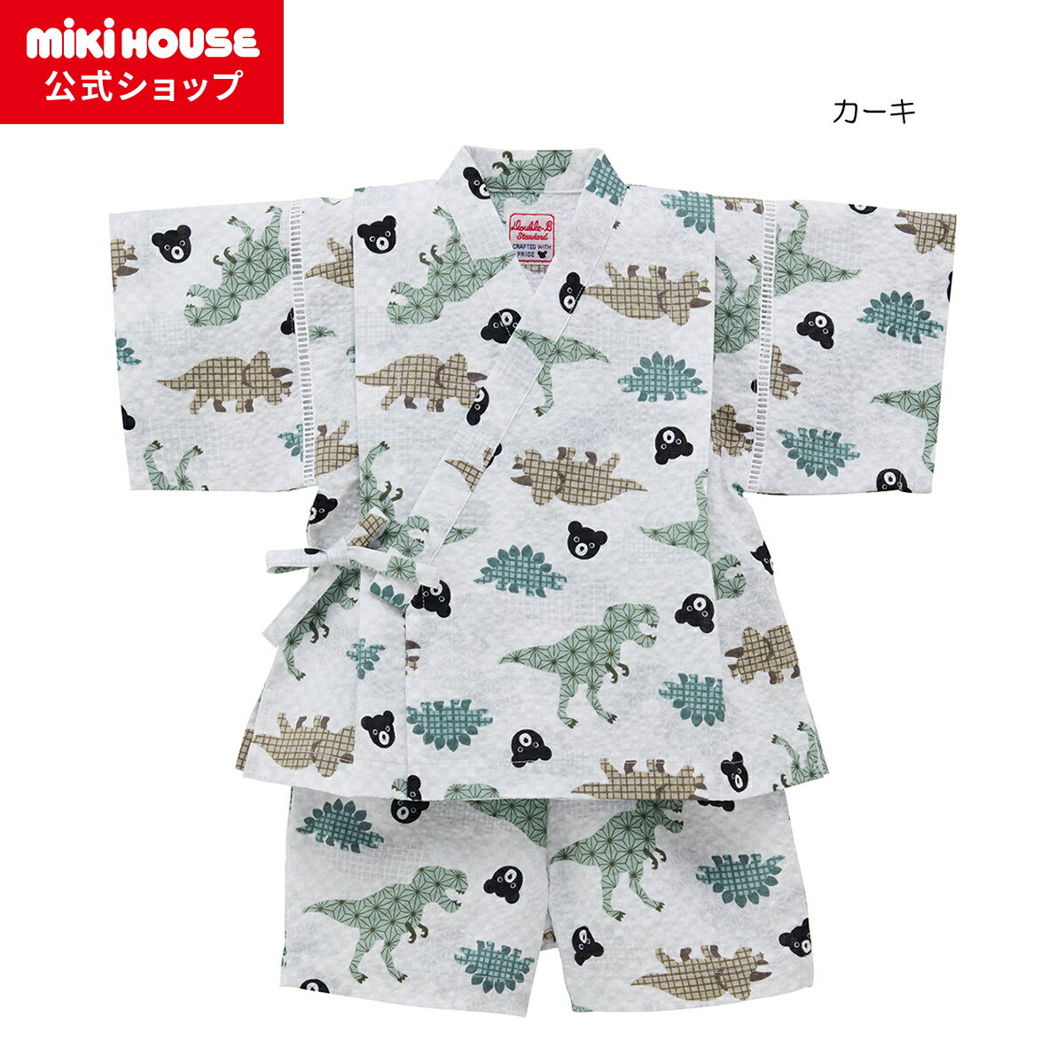 【期間限定★会員ランクによりポイント最大10倍！9日23:59まで】＼2026新作／【ミキハウス公式ショップ】ミキハウス ダブルB mikihouse 甚平スーツ＜80cm・90cm・100cm・110cm・120cm・130cm＞ キッズ 子供服 こども 子供 男の子 女の子 甚平 浴衣