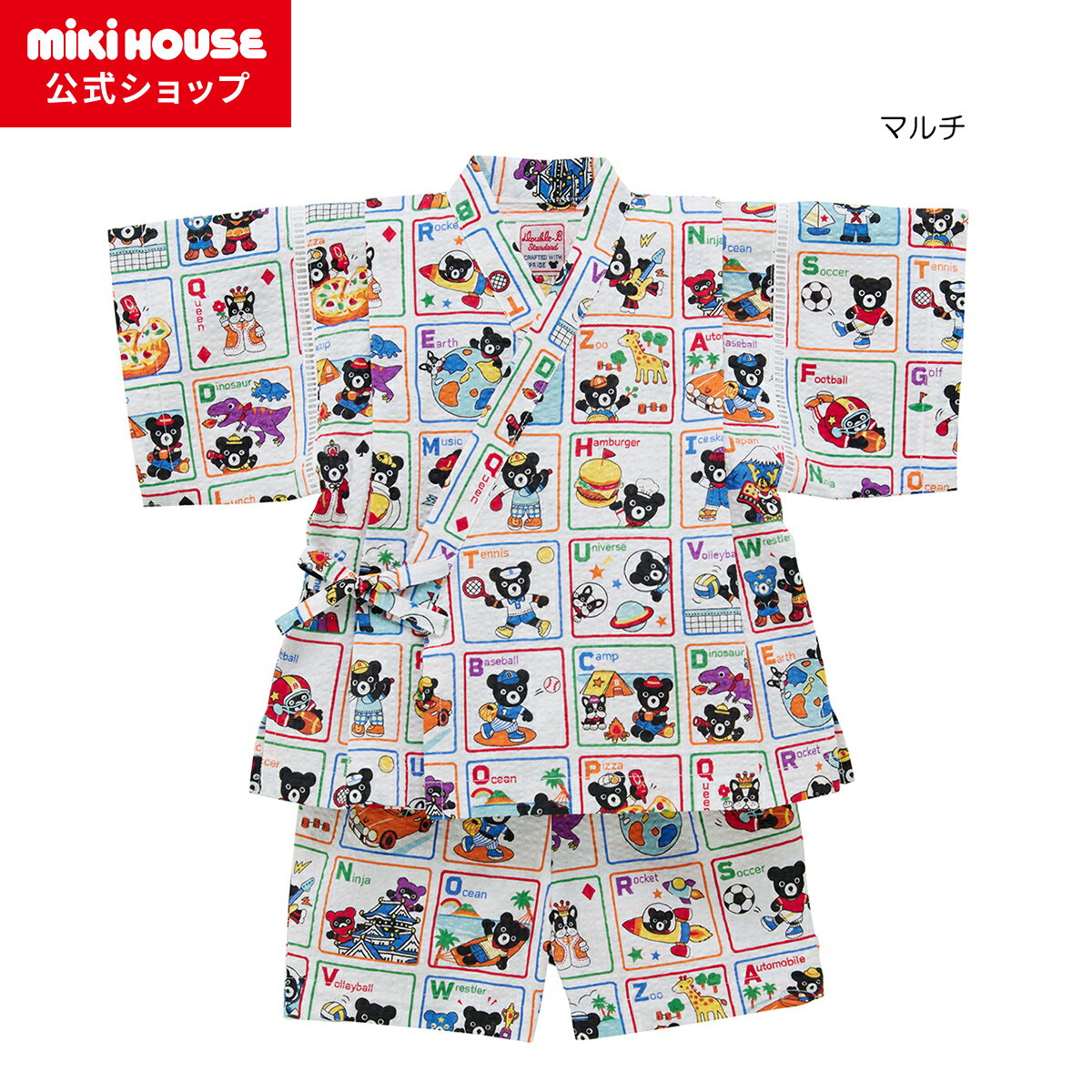 【期間限定★会員ランクによりポイント最大10倍！9日23:59まで】＼2026新作／【ミキハウス公式ショップ】ミキハウス ダブルB mikihouse 甚平スーツ＜80cm・90cm・100cm・110cm・120cm・130cm＞ キッズ 子供服 こども 子供 男の子 女の子 甚平 浴衣