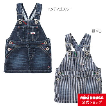 ミキハウス ダブルビー mikihouse サロペットスカート(100cm・110cm) キッズ 子供服 こども 女の子 デニム