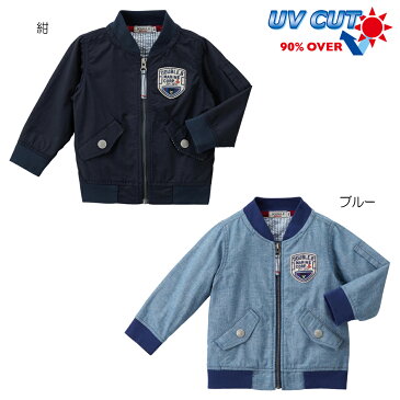 【アウトレット】ミキハウス ダブルビー mikihouse フライトジャケット風ジャンパー(100cm・110cm) キッズ 子供服 こども 子供 女の子 男の子 UVカット アウター