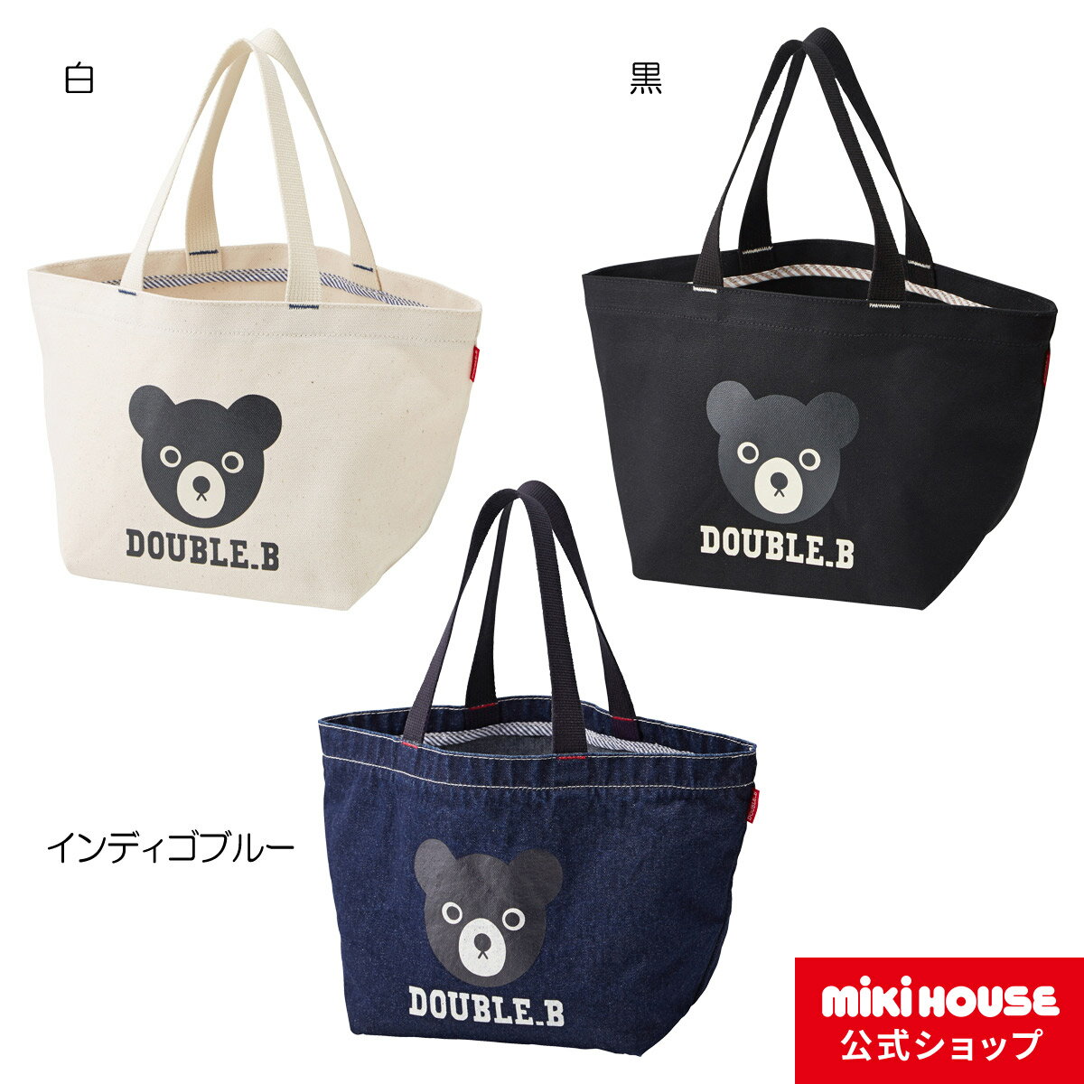 ミキハウス ダブルビー mikihouse トートバッグ キッズ かばん サブバック ママバック