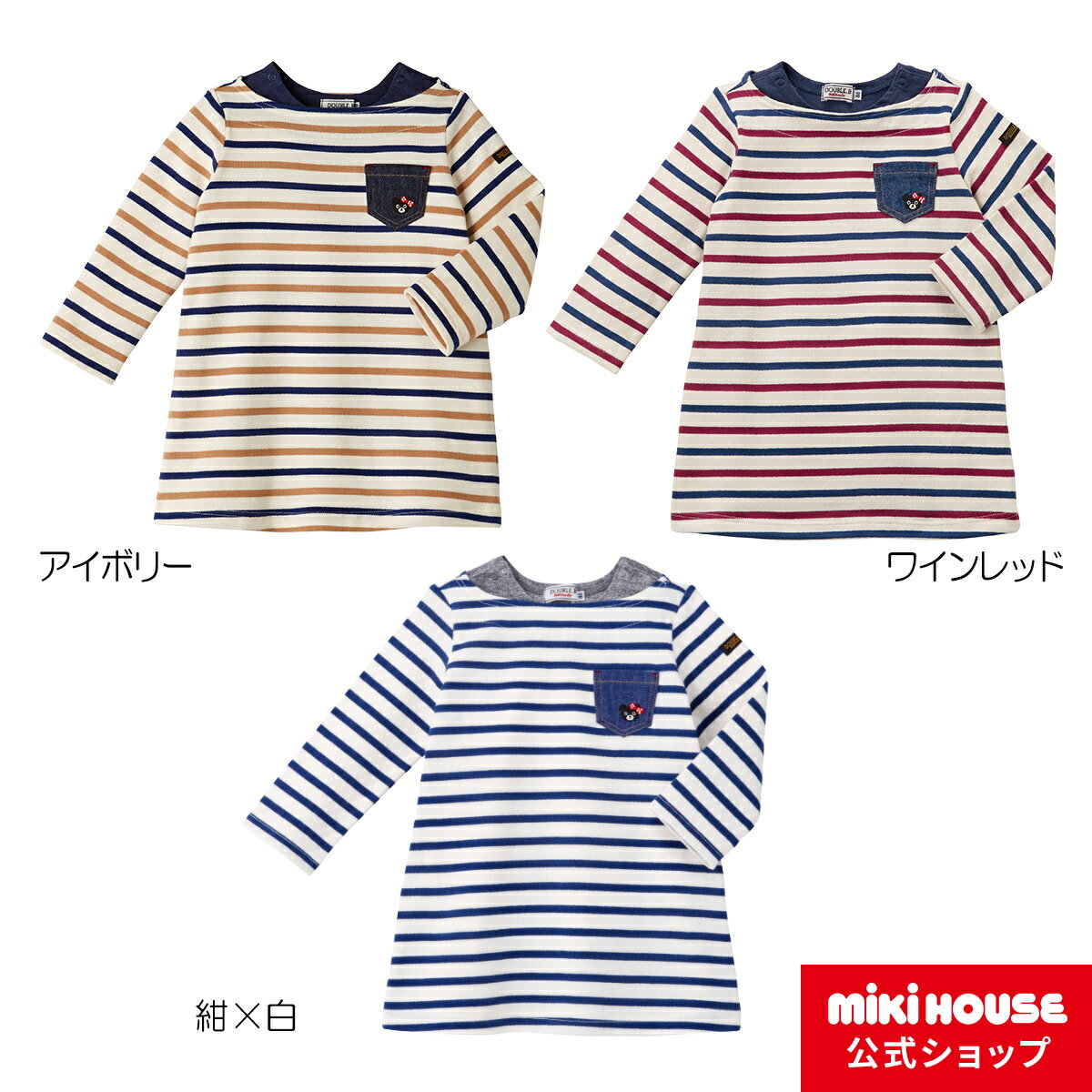 ミキハウス ダブルB mikihouse Everyday Double Bボートネックボーダーワンピース(80cm-140cm) ベビー 赤ちゃん キッズ 子供 女の子