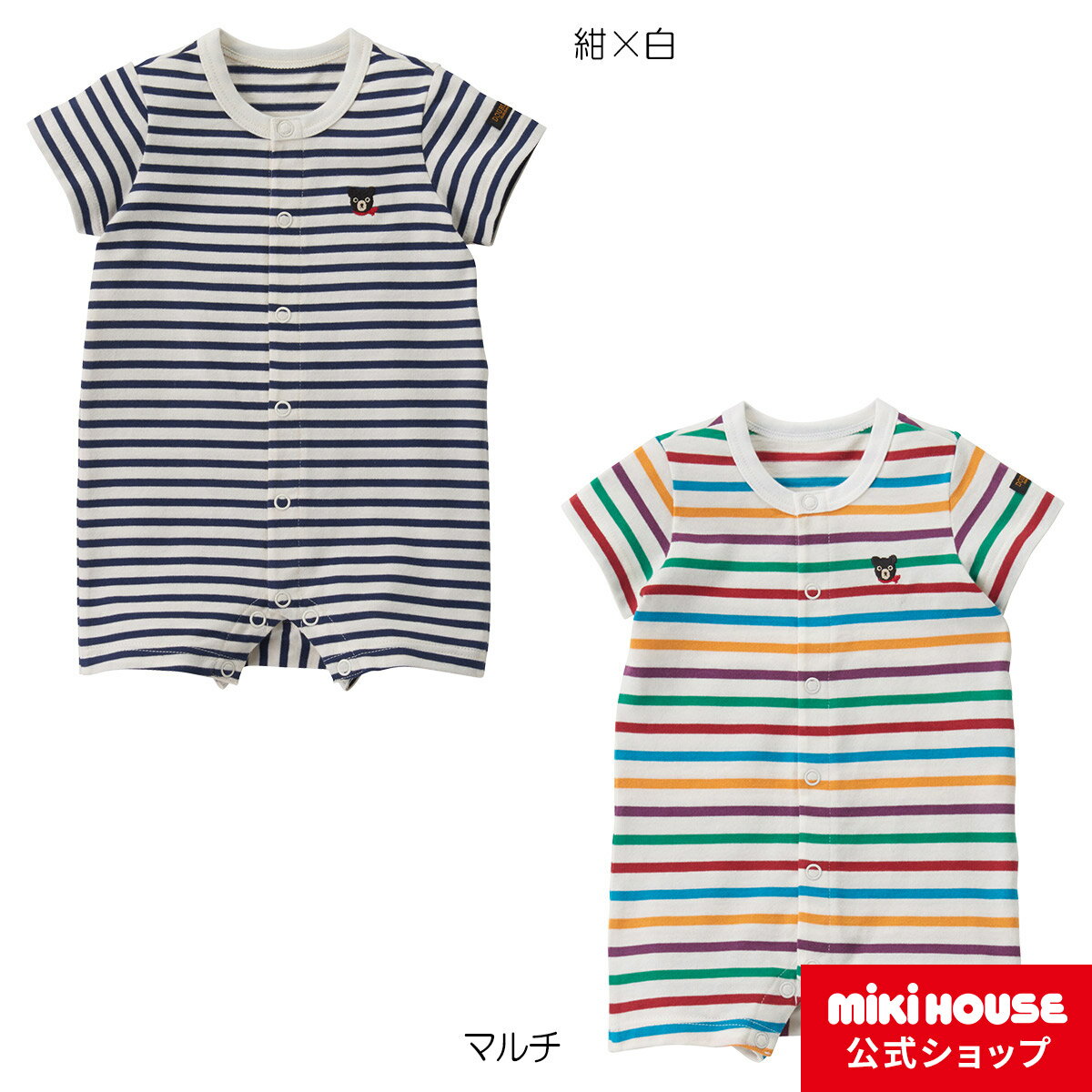 ミキハウス ダブルビー mikihouse Everyday DOUBLE_Bボーダーショートオール(70cm・80cm) ベビー服 子供服 ロンパース 女の子 男の子 前開き