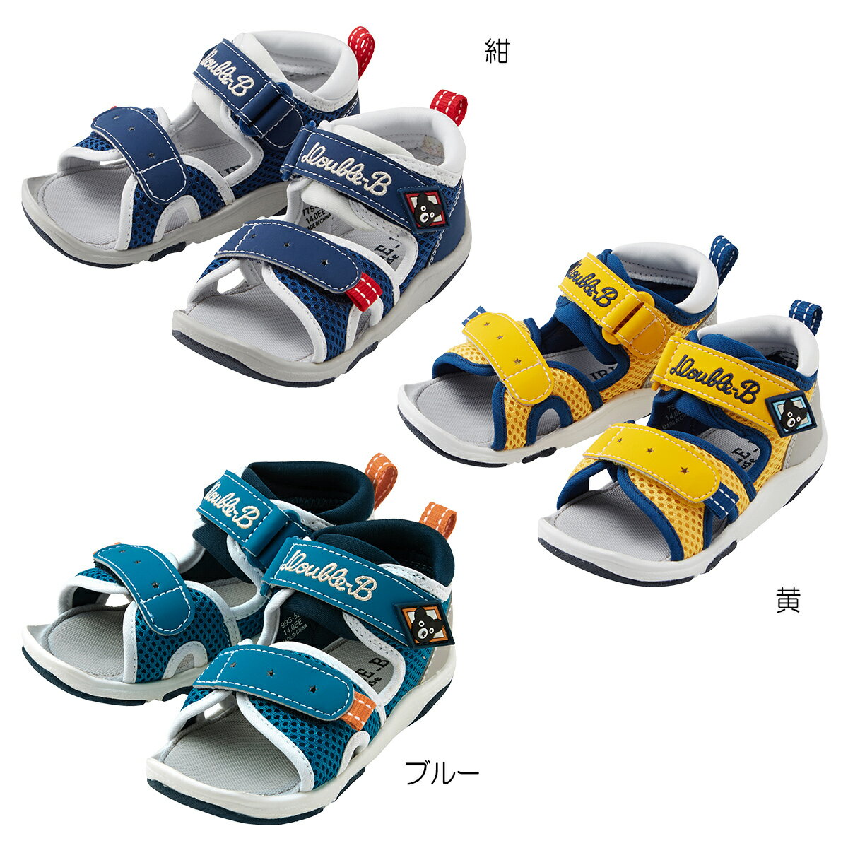 【アウトレット】ミキハウス ダブルビー mikihouse ダブルラッセルベビーサンダル(13.5cm-19cm) キッズ 子供 靴 男の子 スポーティーのサムネイル
