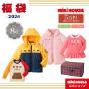 【ミキハウス公式ショップ】ミキハウス 2024年 5万円福袋（80cm-150cm） mikihouse 福袋 キッズ 子供服 男の子 女の子 80 90 100 110 120 130 140 150 子供服 ミキハウス福袋