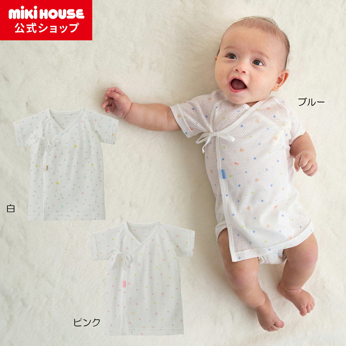 ڥߥϥåסۥߥϥ ۥåȥӥå mikihouse åûȩ50cm60cm ˤλ λ Ҷ ٥ӡ ٥ӡ ֤...
